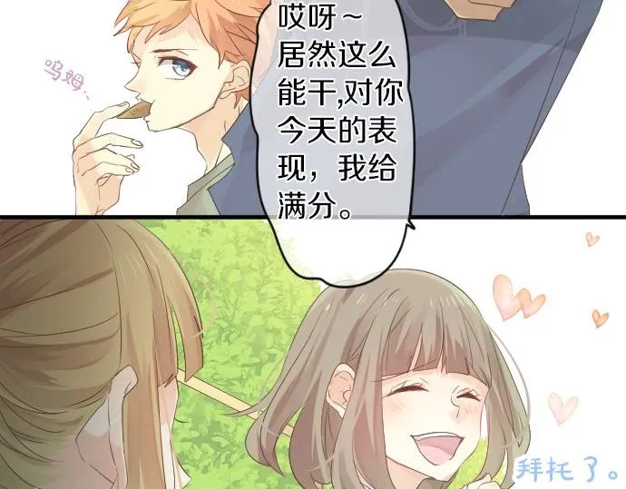 第56话 不同的假期（3） 第8页