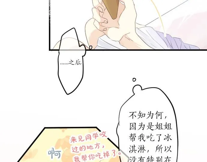 第56话 不同的假期（3） 第11页