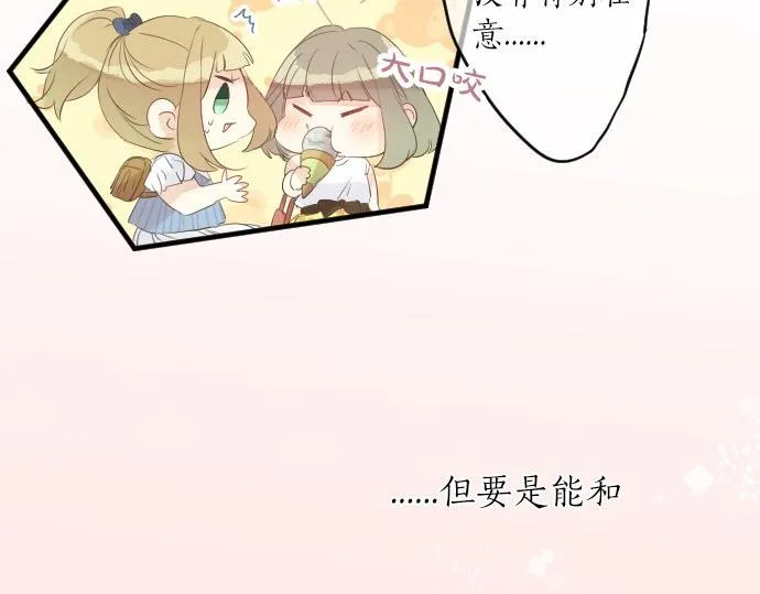 第56话 不同的假期（3） 第12页