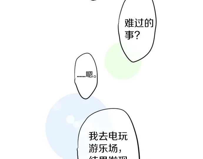 第56话 不同的假期（3） 第34页