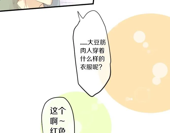 第56话 不同的假期（3） 第37页