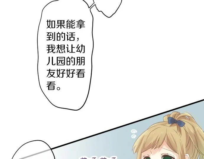 第56话 不同的假期（3） 第42页