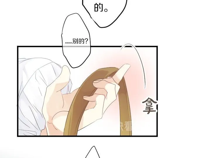第56话 不同的假期（3） 第45页