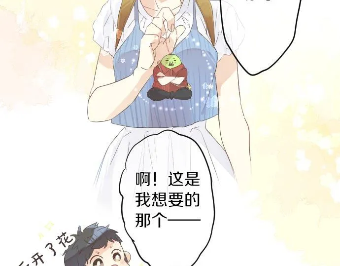 第56话 不同的假期（3） 第51页