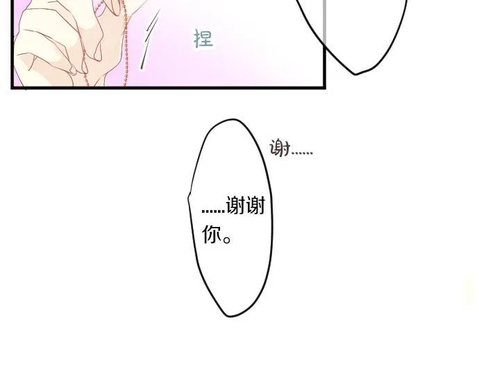 第56话 不同的假期（3） 第54页