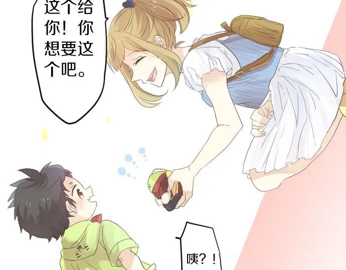 第56话 不同的假期（3） 第56页