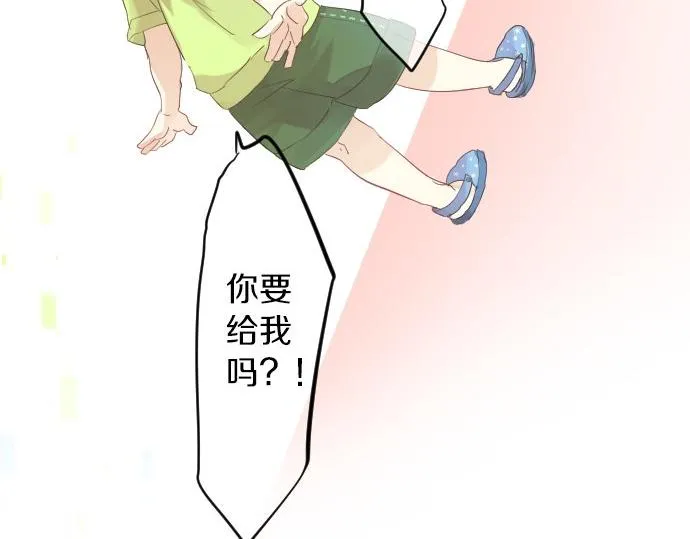 第56话 不同的假期（3） 第57页