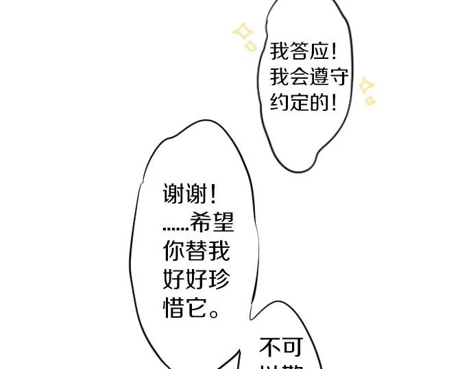 第56话 不同的假期（3） 第60页