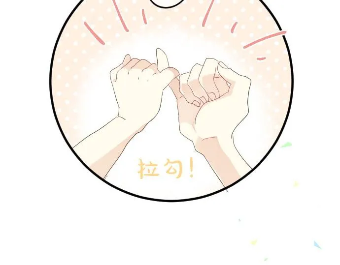第56话 不同的假期（3） 第63页