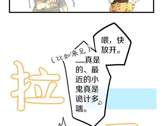 第56话 不同的假期（3） 第67页