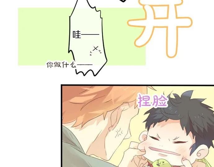 第56话 不同的假期（3） 第68页