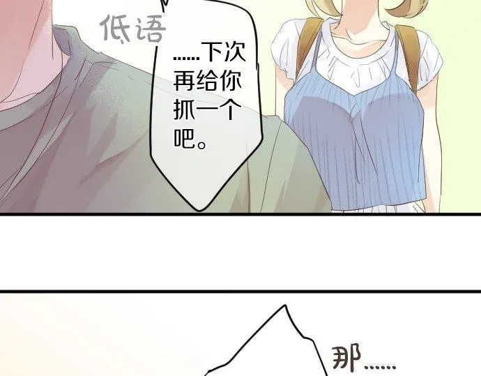 第56话 不同的假期（3） 第75页