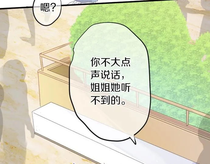 第56话 不同的假期（3） 第79页