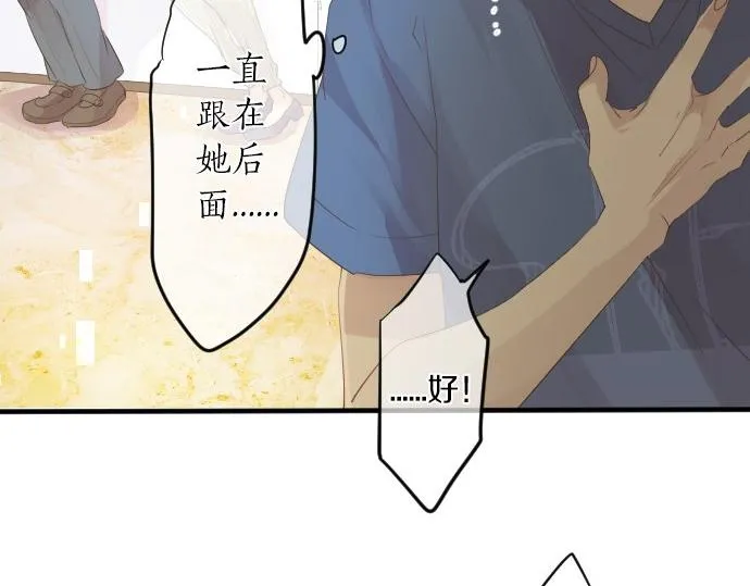 第56话 不同的假期（3） 第84页