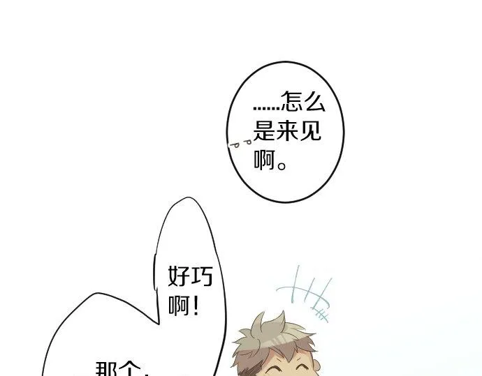 第56话 不同的假期（3） 第87页