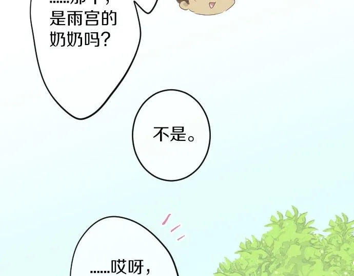 第56话 不同的假期（3） 第88页