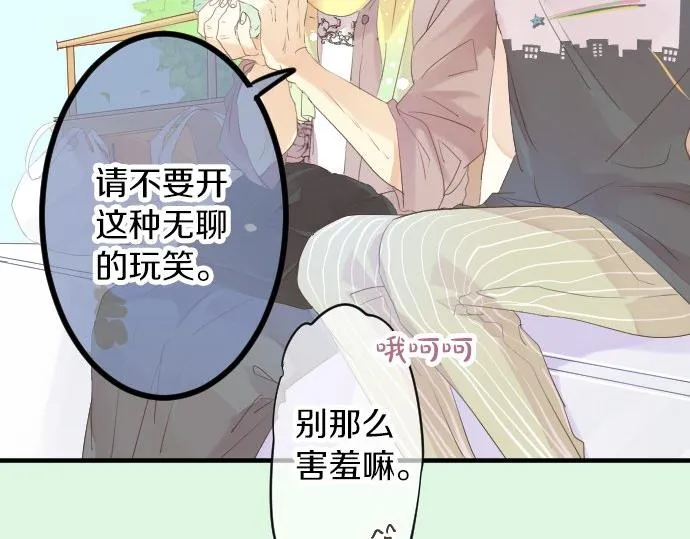 第56话 不同的假期（3） 第90页