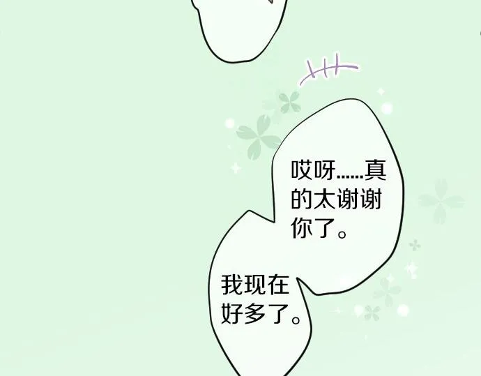 第56话 不同的假期（3） 第91页