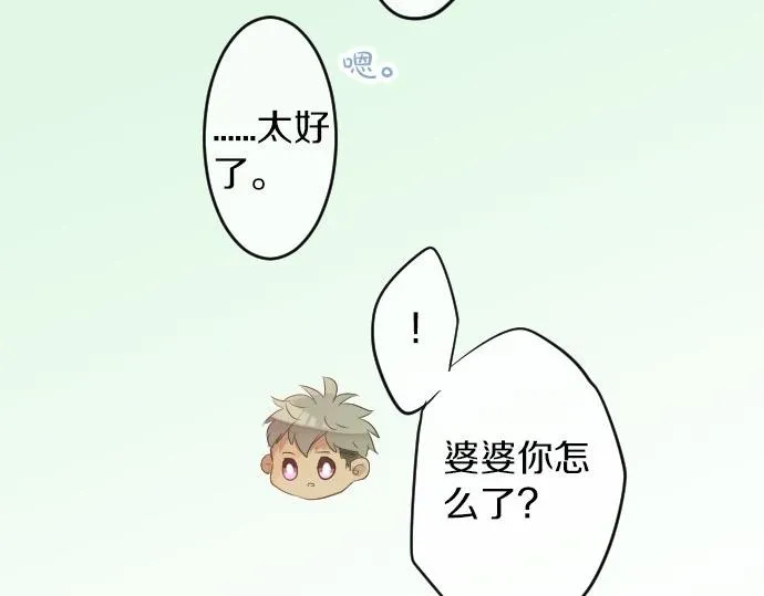 第56话 不同的假期（3） 第92页