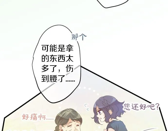 第56话 不同的假期（3） 第93页