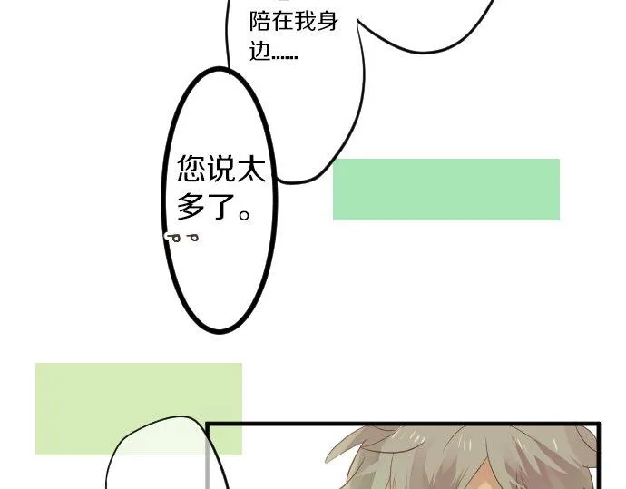 第56话 不同的假期（3） 第95页