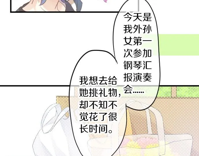 第56话 不同的假期（3） 第97页