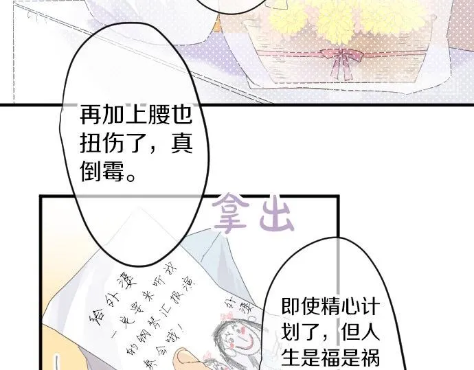 第56话 不同的假期（3） 第98页