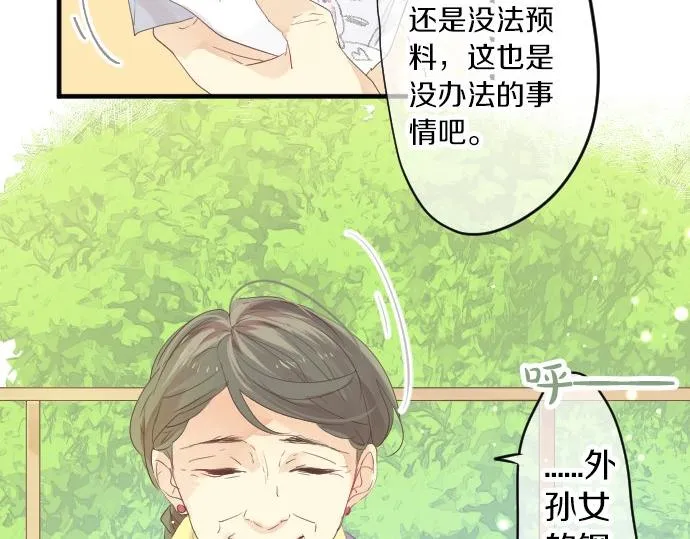 第56话 不同的假期（3） 第99页