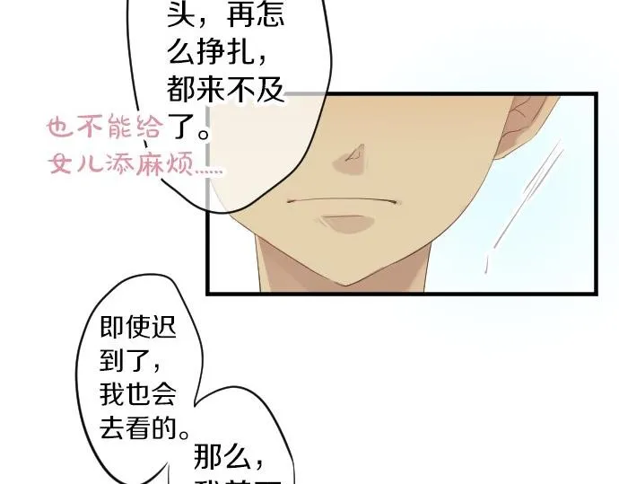 第56话 不同的假期（3） 第101页