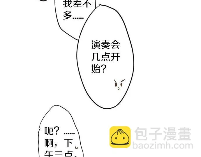 第56话 不同的假期（3） 第102页