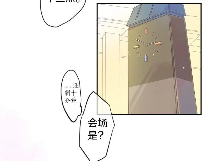 第56话 不同的假期（3） 第103页