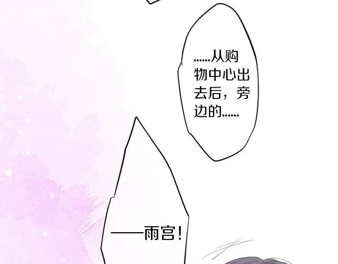 第56话 不同的假期（3） 第104页