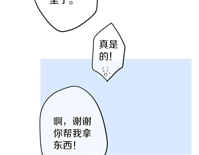 第57话 不同的假期（4） 第45页