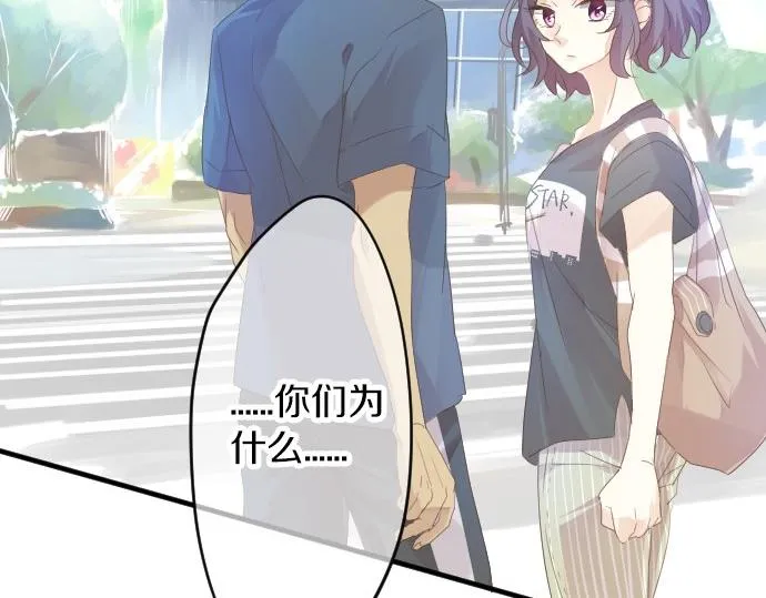 第57话 不同的假期（4） 第57页