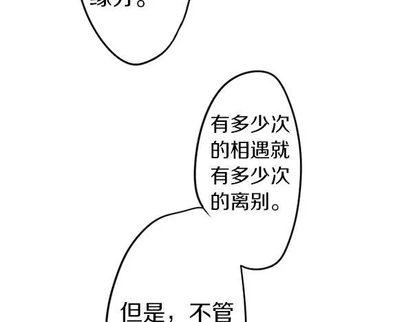 第57话 不同的假期（4） 第66页
