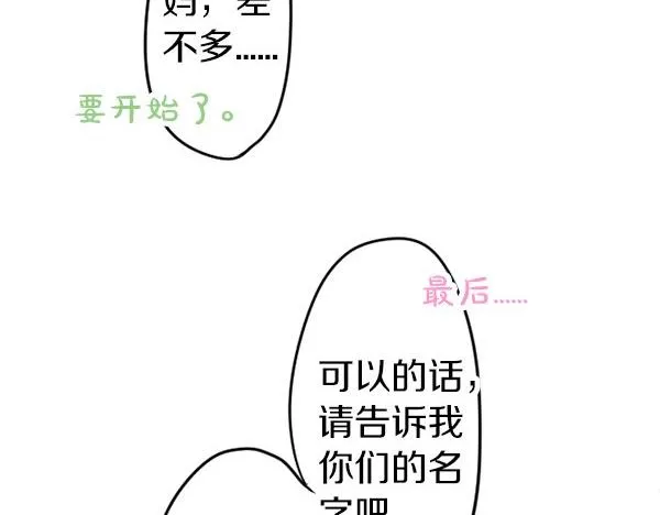 第57话 不同的假期（4） 第73页