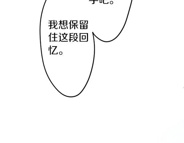 第57话 不同的假期（4） 第74页