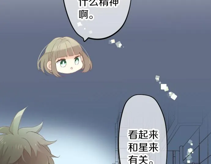 第58话 不同的假期（5） 第33页