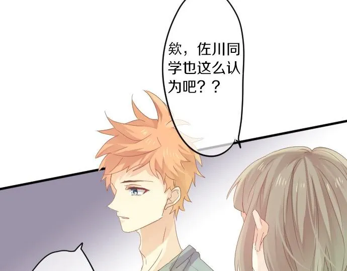 第58话 不同的假期（5） 第79页