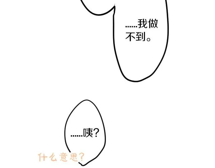 第58话 不同的假期（5） 第90页