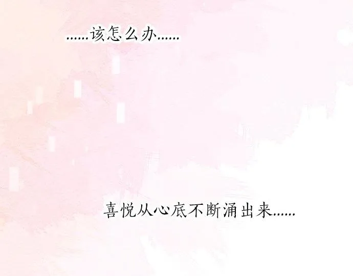 第59话 联系与秘密 第30页