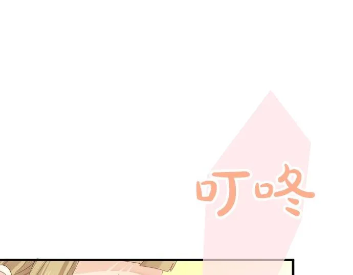 第59话 联系与秘密 第43页