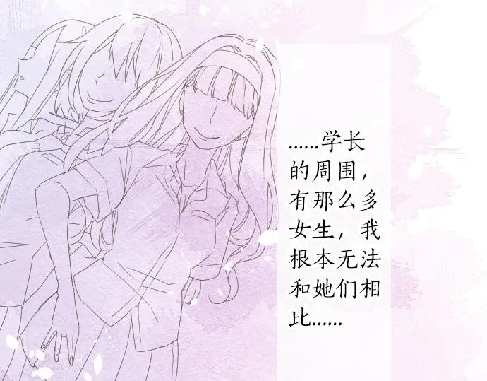 第59话 联系与秘密 第54页