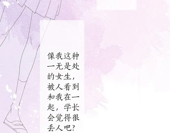 第59话 联系与秘密 第55页