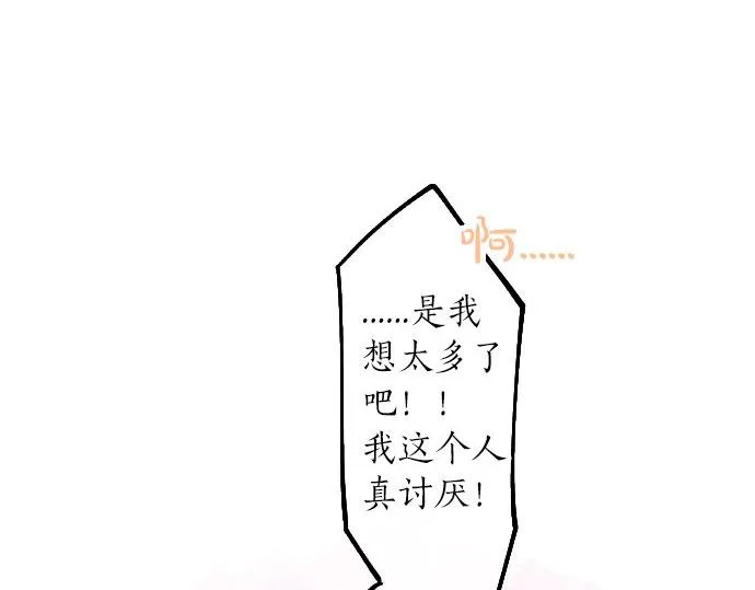 第59话 联系与秘密 第58页