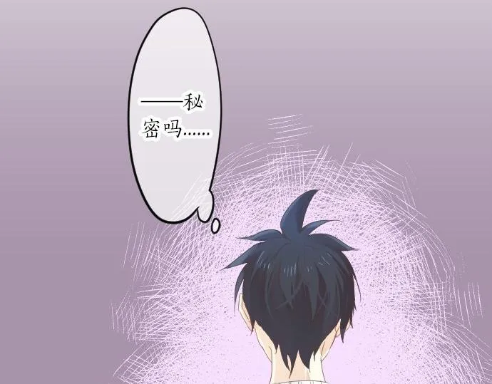第59话 联系与秘密 第61页