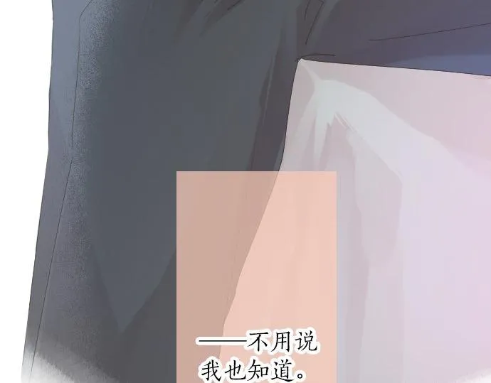 第59话 联系与秘密 第65页