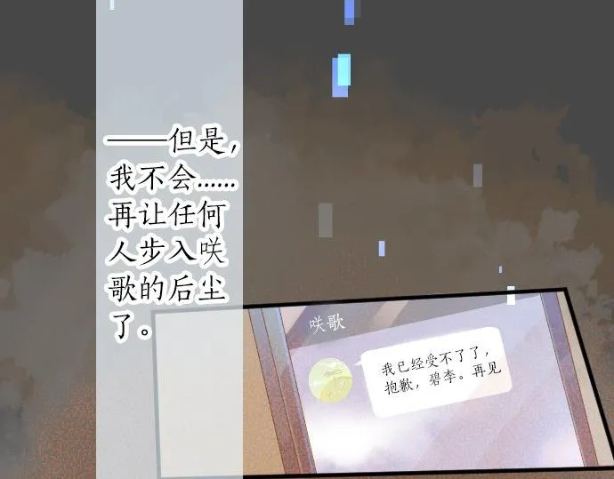 第59话 联系与秘密 第79页