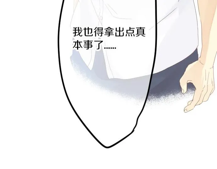 第59话 联系与秘密 第129页