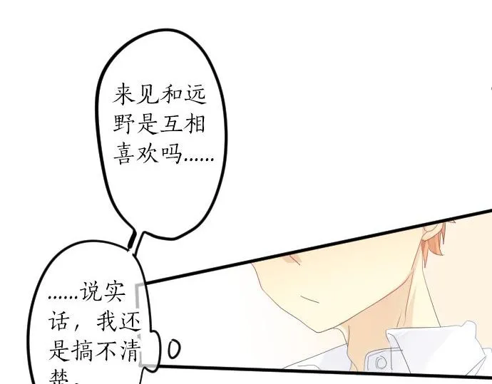 第60话 溢出的思念 第40页